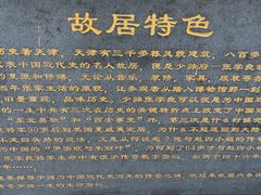 -张学良故居
