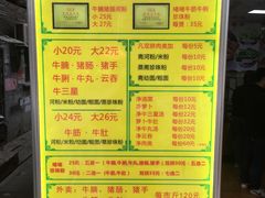 菜单-珍珍小食店(西华路店)
