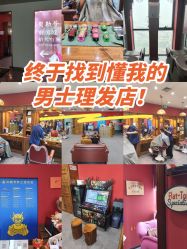 -贝勒爷专业男发