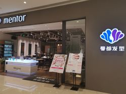 -Mentor Hair Salon
