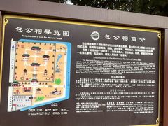 -开封包公祠