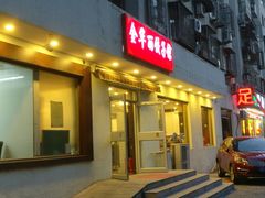 -西域美食(西直门南小街店)
