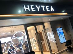 门面-喜茶(合肥中环城店)