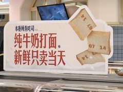 -红星前进面包牛奶公司(君太店)