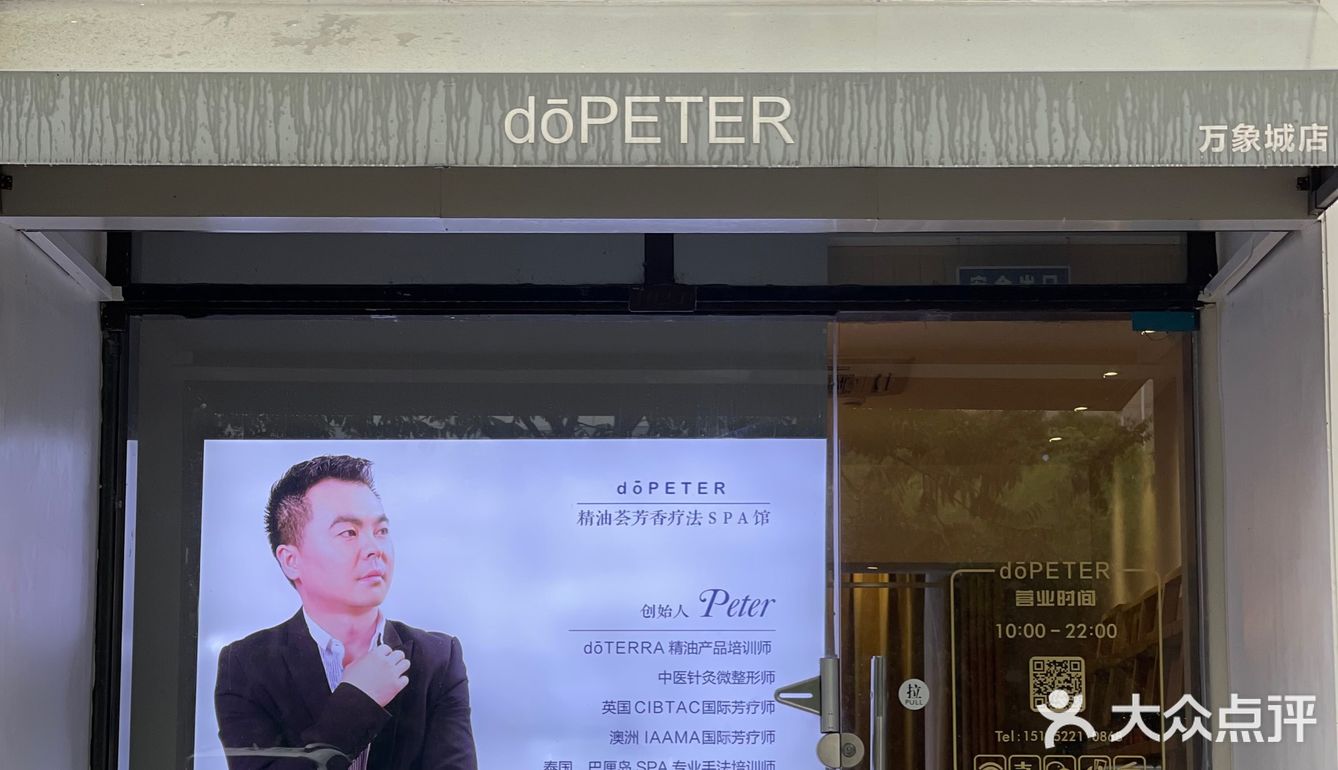 doTERRA肠道健康管理｜定期对身体进行大扫除
