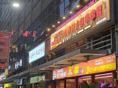 -钢管厂五区小郡肝串串香(奥克斯广场锦城万达店)