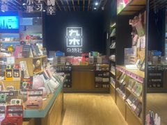 -九木杂物社(新一城店)
