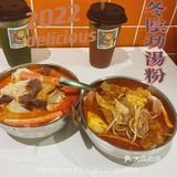 富囍欢喜沙茶富贵冬阴