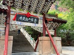 -苍岩山风景名胜区