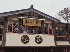 -知味观·味庄(杨公堤店)