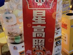 -元气寿司(东方宝泰店)