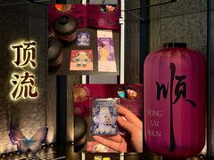 -东来顺·非遗火锅(赛格国际购物中心店)
