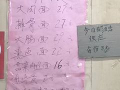 -小龙大肉面馆