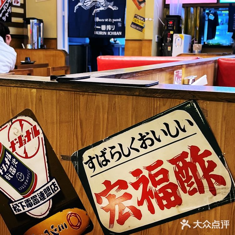 让人快乐的洋风料理店