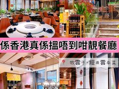-牧雲子·臻选云南菜 .商务宴请(泰然大厦店)