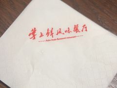 -掌上鲜(南顺城街店)