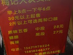 -梅记大块头爆鱼店(乍浦路店)