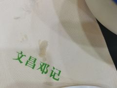 -文昌邓记清补凉(西沙路店)