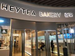 门面-喜茶(贵阳国贸逸天城店)