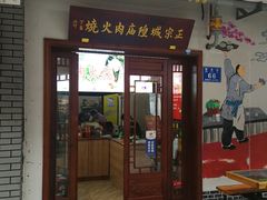 门面-老潍县美食街(东方路店)