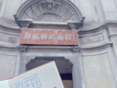 -温州博物馆