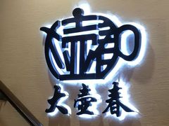 -云南路美食街
