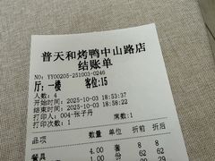 -普天和酒楼(天津之眼店)