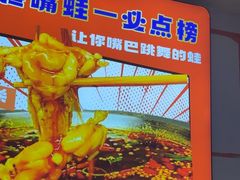 -川正旺江湖菜(三元桥店)