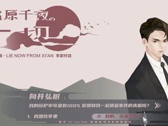 -LIENOW来闹密室剧本推理&狼人杀(李家村万达广场店)