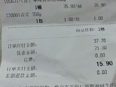 账单-盒马鲜生(悠方店)