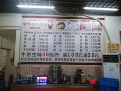 菜单-周良天山牛杂城(天山路总店)
