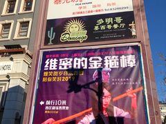 -护国新天地