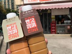 -世记咖啡(氹仔外卖店)