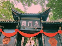 -丰都鬼城名山景区