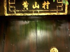 -E+有冰工厂·昆仑寒宫2(五角场店)