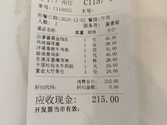 -广州酒家(昌岗地铁站店)