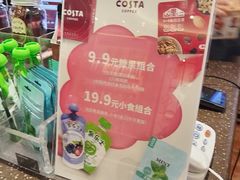 -COSTA COFFEE(西贸凯德晶品4层2店)