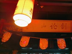 -蜀大侠火锅(天府三街店)