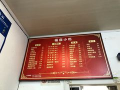 -大叔家福鼎小吃(十全街店)