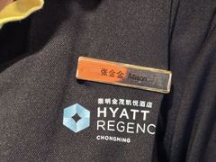 -上海崇明金茂凯悦酒店