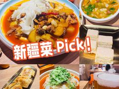 -谷丽麦馕新疆菜·清真(步步高梅溪新天地店)