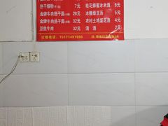 -熊腊生热干面馆(宝丰店)