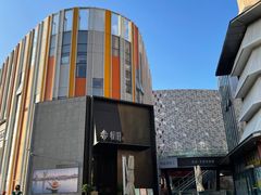 -海派悦庭·海胆烧麦·新融合菜(凯德广场店)