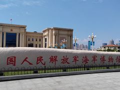 -中国人民解放军海军博物馆