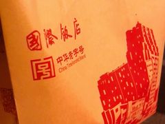 -国际饭店·帆声西饼屋(黄河路店)