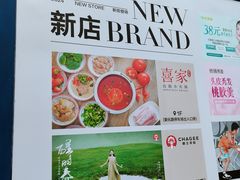 -喜家自助小火锅(卓悦里店)