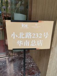-玛瑞莎·儿童·亲子摄影(越秀店)