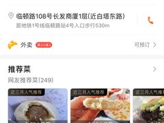 -长发西饼(临顿路店)