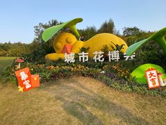 -重庆园博园