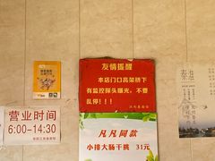 -泰顺江南春面馆